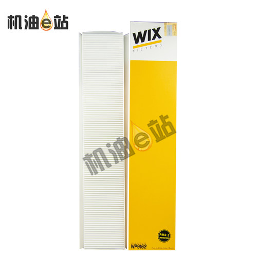 维克斯空调滤清器格WP9162