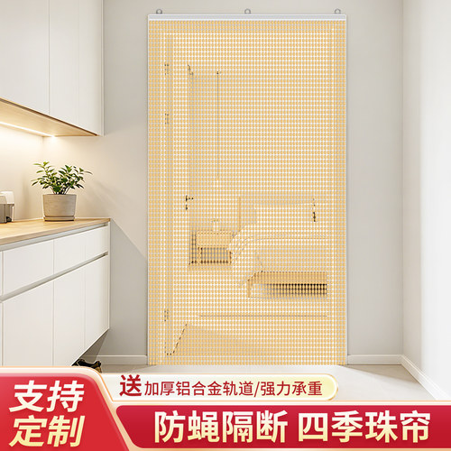 定制珠帘门帘串珠帘家用卫生间卧室玄关风水装饰挂帘防蚊蝇