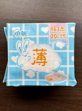 小妮卫生护垫163mm超薄棉柔无香学生少女姨妈护垫组合小姨妈巾