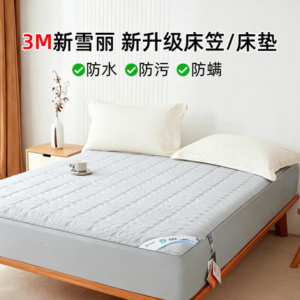 采用3M新雪丽隔尿全棉绗缝夹棉床笠床垫保护套纯棉可机洗床罩防滑