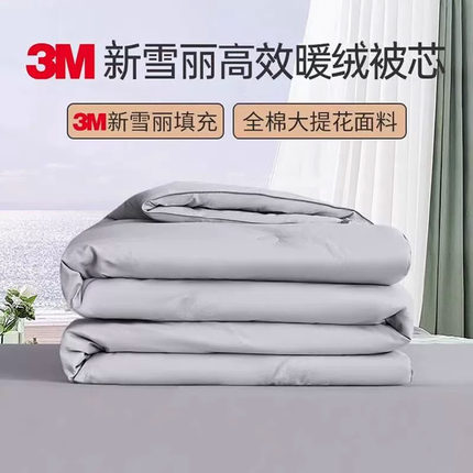 忆舒家采用3M新雪丽被全棉冬被春秋被双人单人被芯四季通用可水洗
