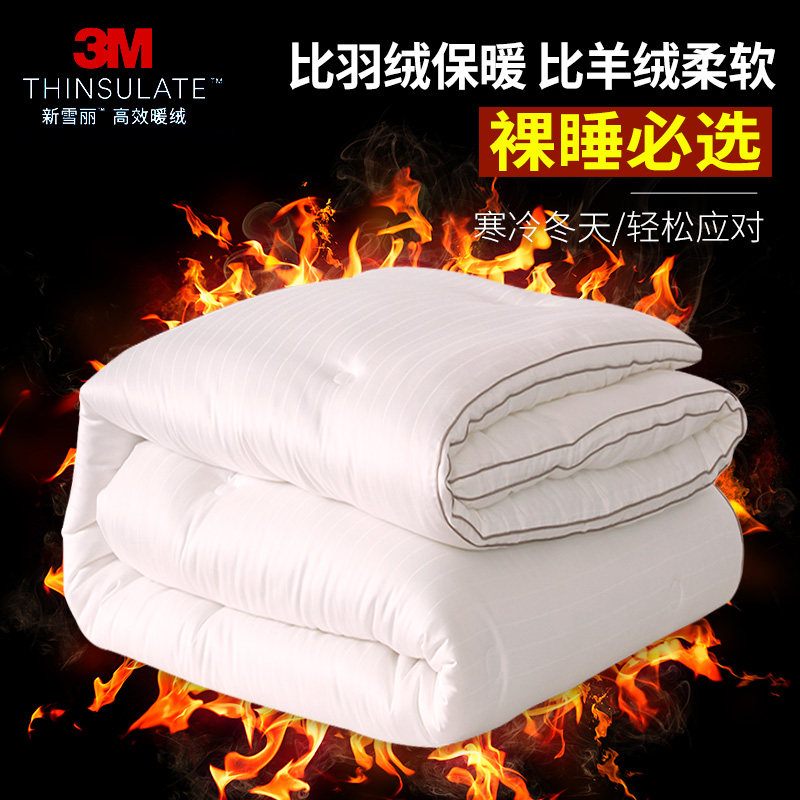3m超暖加厚新款全棉秋冬抗菌被芯