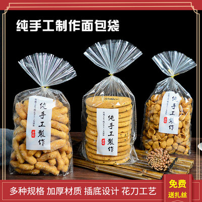 烘焙包装袋桃酥麻花饼干袋糕点袋