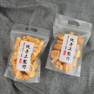 點心自封包裝 袋面包奶棗袋子 手工雪花酥蔓越莓餅干袋中式 烘焙包裝
