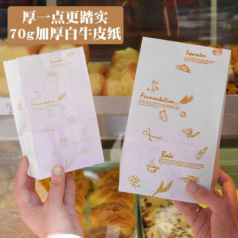 烘焙包装方底点心中式点心局打包袋泡芙麻薯白牛皮纸袋食品包装袋