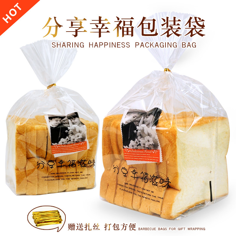 面包袋 透明吐司饼干面包袋子干果零食点心袋500个烘焙食品包装