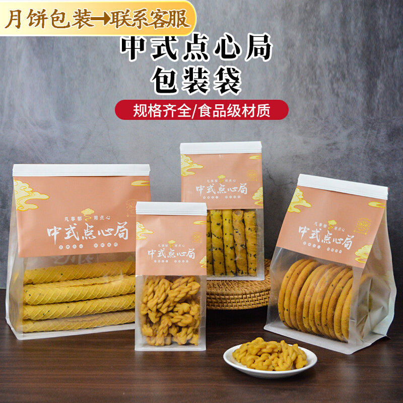 中式点心局包装袋桃酥麻花手工鸡蛋卷泡芙打包袋烘焙糕点包装袋子
