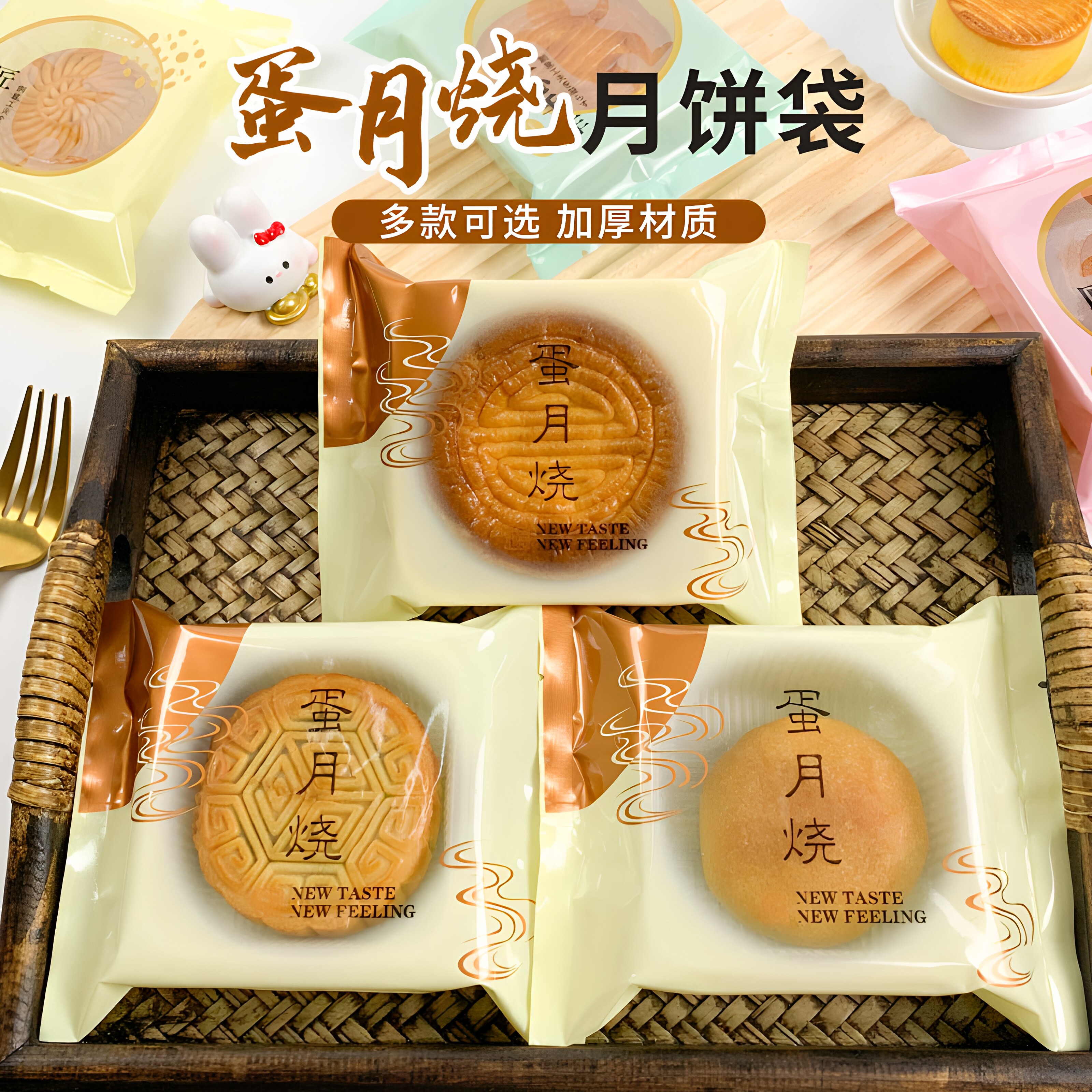 中秋月饼包装80g蛋月烧乳酪月饼袋卷膜透明加厚机封袋单粒包装袋