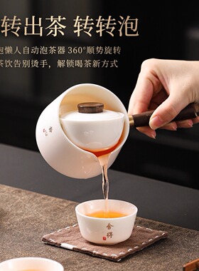羊脂玉白瓷旋转自动泡茶壶功夫茶具套装家用懒人泡茶神器2025新款
