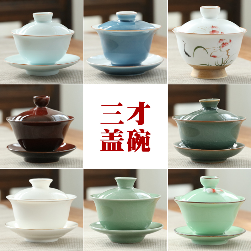 凌胜 盖碗茶杯功夫茶具套装单个大号陶瓷家用敬茶碗三才杯泡茶器,餐饮具,盖碗,淘宝优惠券,粉丝福利购,淘宝优惠卷