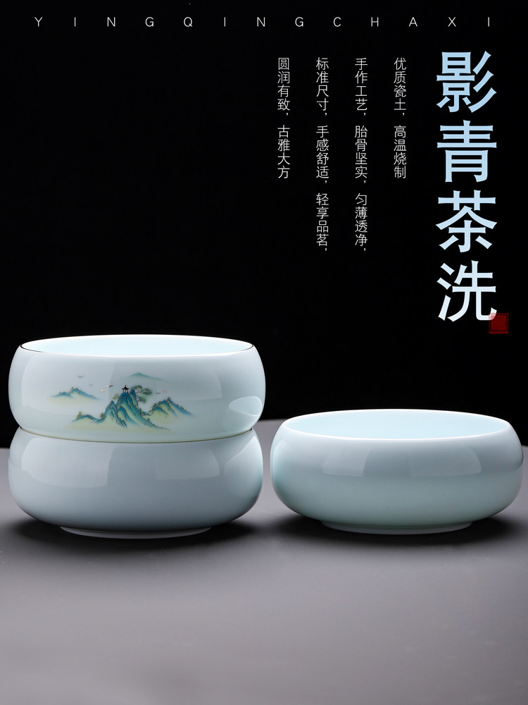 陶瓷茶洗笔洗功夫茶具配件水碗大型家用洗杯洗杯茶桌茶道配件