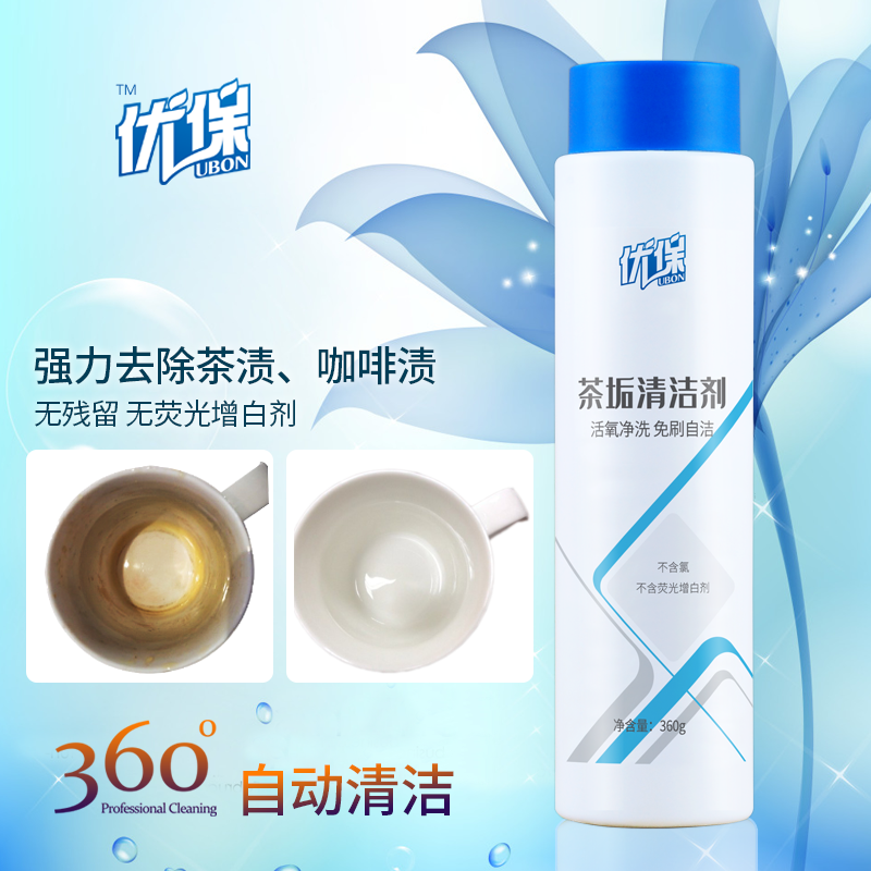 茶垢清洁剂去渍剂洗茶杯子神器