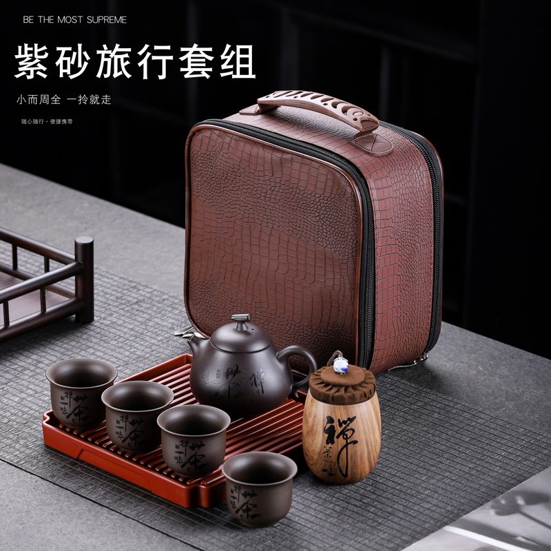 紫砂旅行茶具便携式小套随身户外露营功夫茶具茶壶茶盘茶杯泡茶器