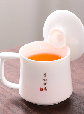 羊脂玉白瓷茶杯办公杯陶瓷水杯个人专用泡茶杯带盖子大容量伴手礼