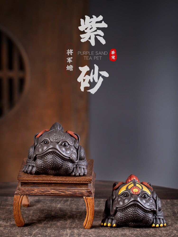 紫砂金蟾蜍茶宠物摆件养茶具,茶玩茶几,纯蟾蜍精品精品茶几,茶