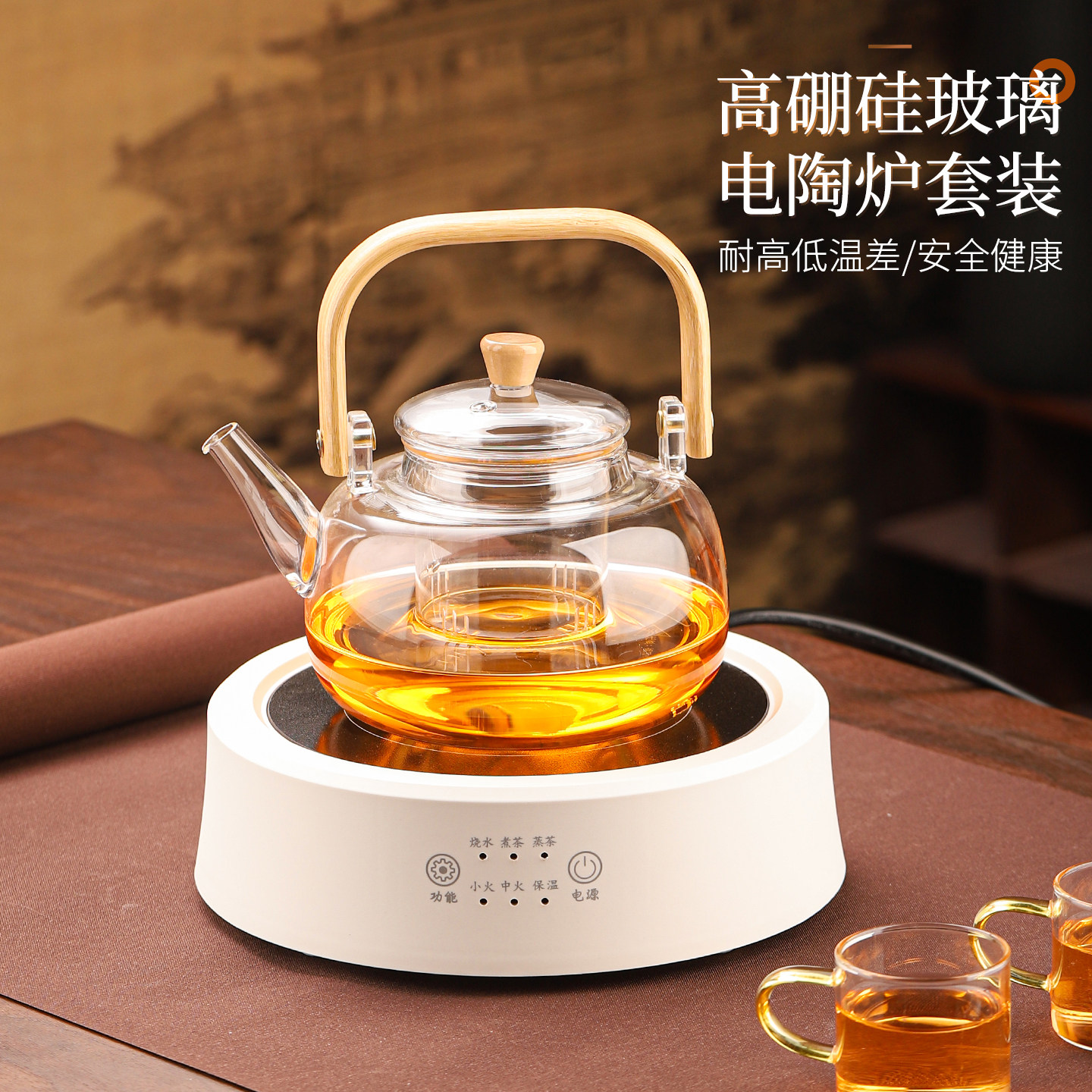 耐热玻璃电陶炉煮茶器套装家用围炉提梁壶茶具电热烧水壶2026新款