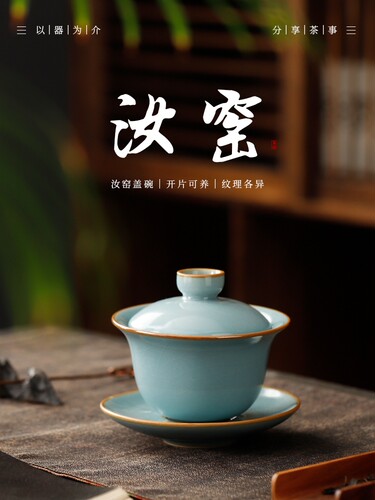 汝窑蝉翅开口件三彩盖碗茶杯单家办公茶碗饮茶土司功夫茶具