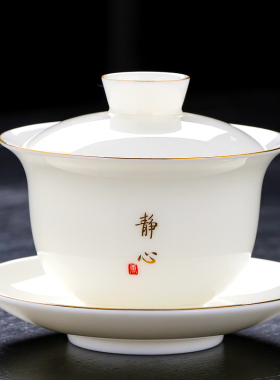 羊脂玉白瓷盖碗茶杯单个家用泡茶碗三才盖碗盖子功夫茶具大号高档