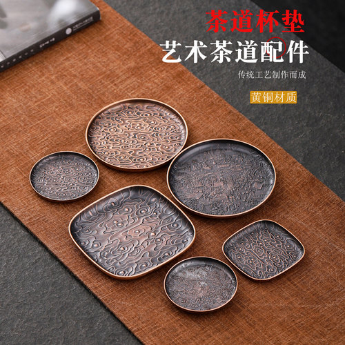 日式杯托仿铜茶杯垫创意隔热垫