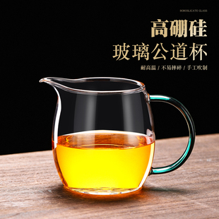 玻璃公道杯加厚耐热分茶器家用高档匀杯茶海泡茶功夫茶具茶道配件