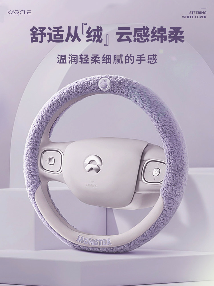汽车方向盘套冬季毛绒可爱女款防滑保暖泰迪绒短绒车把套卡通个性,汽车用品/电子/清洗/改装,方向盘套,淘宝优惠券,粉丝福利购,淘宝优惠卷