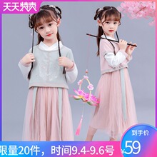 59元包邮 女童汉服秋中国风仙女古装套装