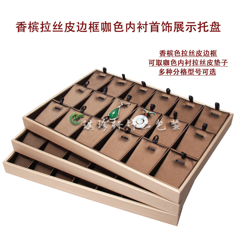 吊坠耳钉耳环展示托盘饰品收纳