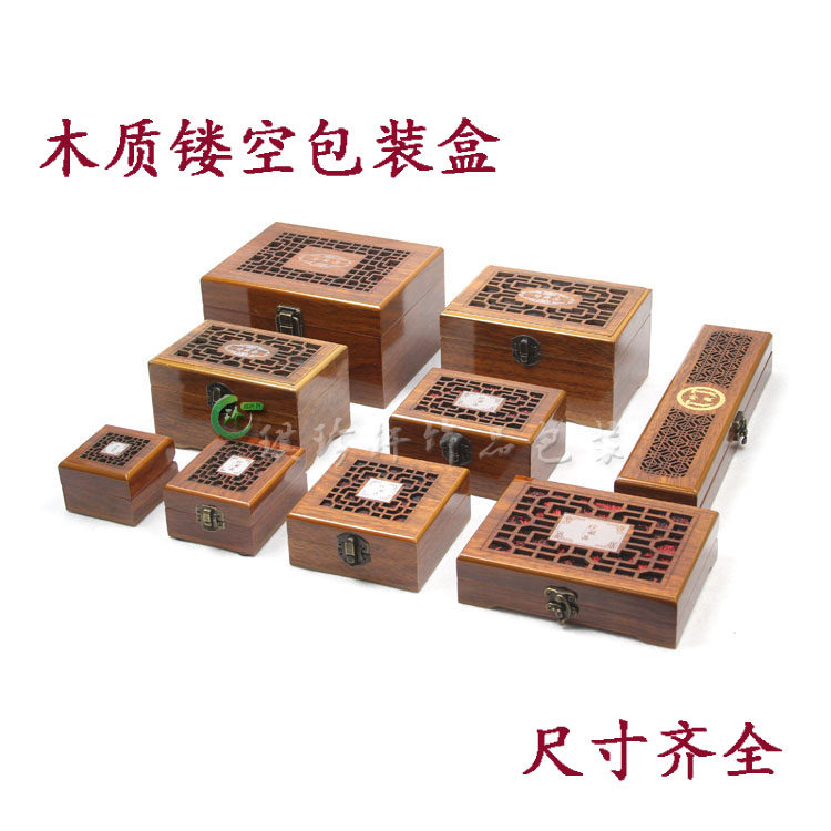新品仿古实木珍藏品手镯镂空吊坠戒指证书手链珠宝玉器饰品包装盒