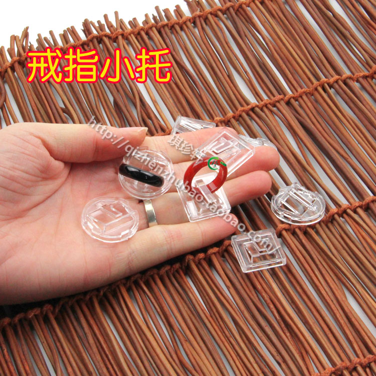 新品珠宝首饰戒指透明塑料支架