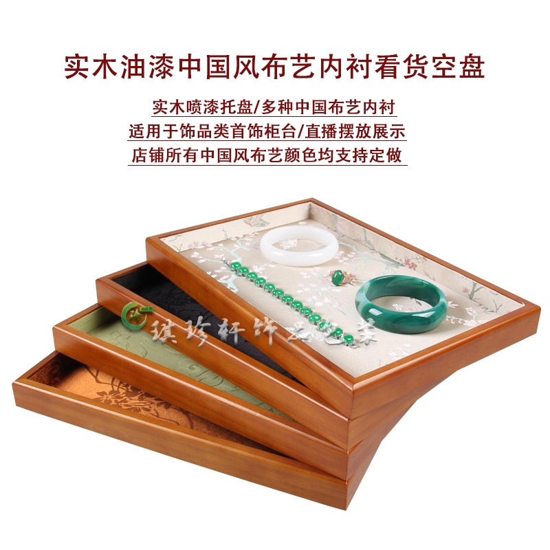 琪珍轩珠宝手链托台直播间摆放