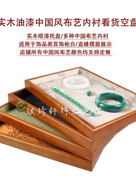 琪珍轩珠宝手链托台直播间摆放