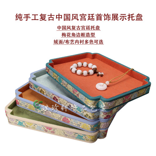 饰品托盘宫廷花边形直播间道具