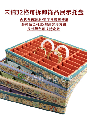 新中式古法金布艺手镯首饰展示架