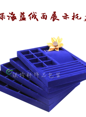 戒指散珠托盘分格项链柜台直播间