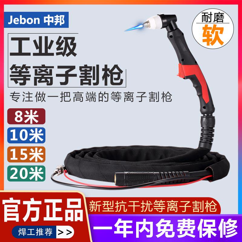 P-80等离子切割枪CUT-80/100A切割机LGK-120割枪配件电极喷咀