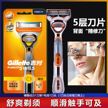 Gillette/吉列锋隐手动剃须刀5层刀头吉利刮胡刀原装送礼官方正品