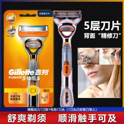 gillette吉列剃须刀刀头