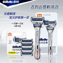 Gillette/吉列云感小云刀剃须刀刀头手动式刮脸刮胡刀官方正品