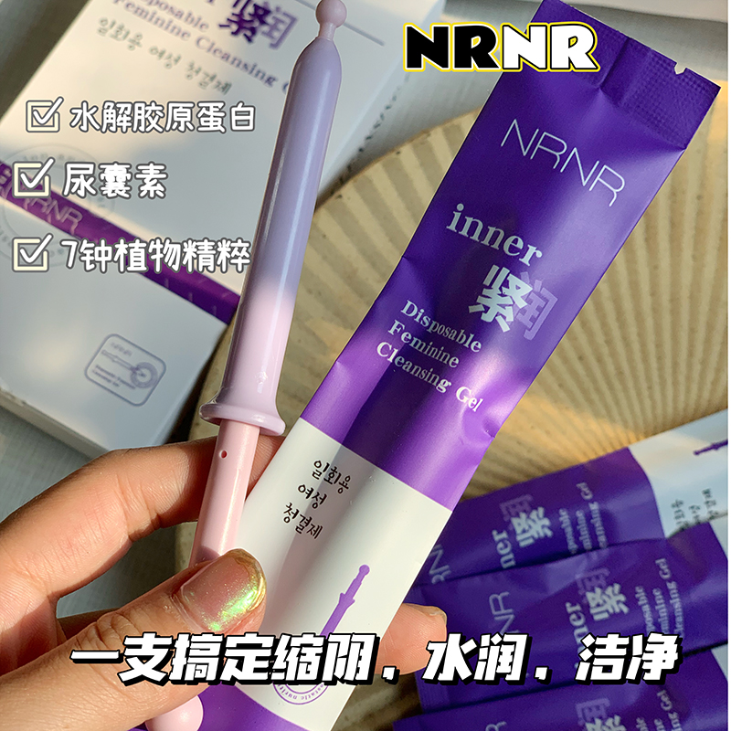 凝胶产后私处护理私密紧致粉嫩