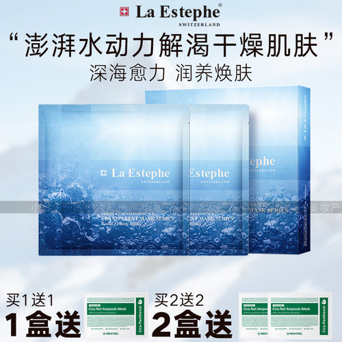 瑞斯美灯搭水母补水修护天花板