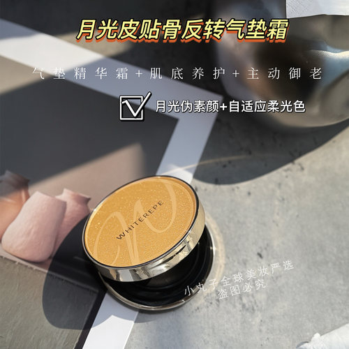 持久不卡粉提亮肤色改善暗沉