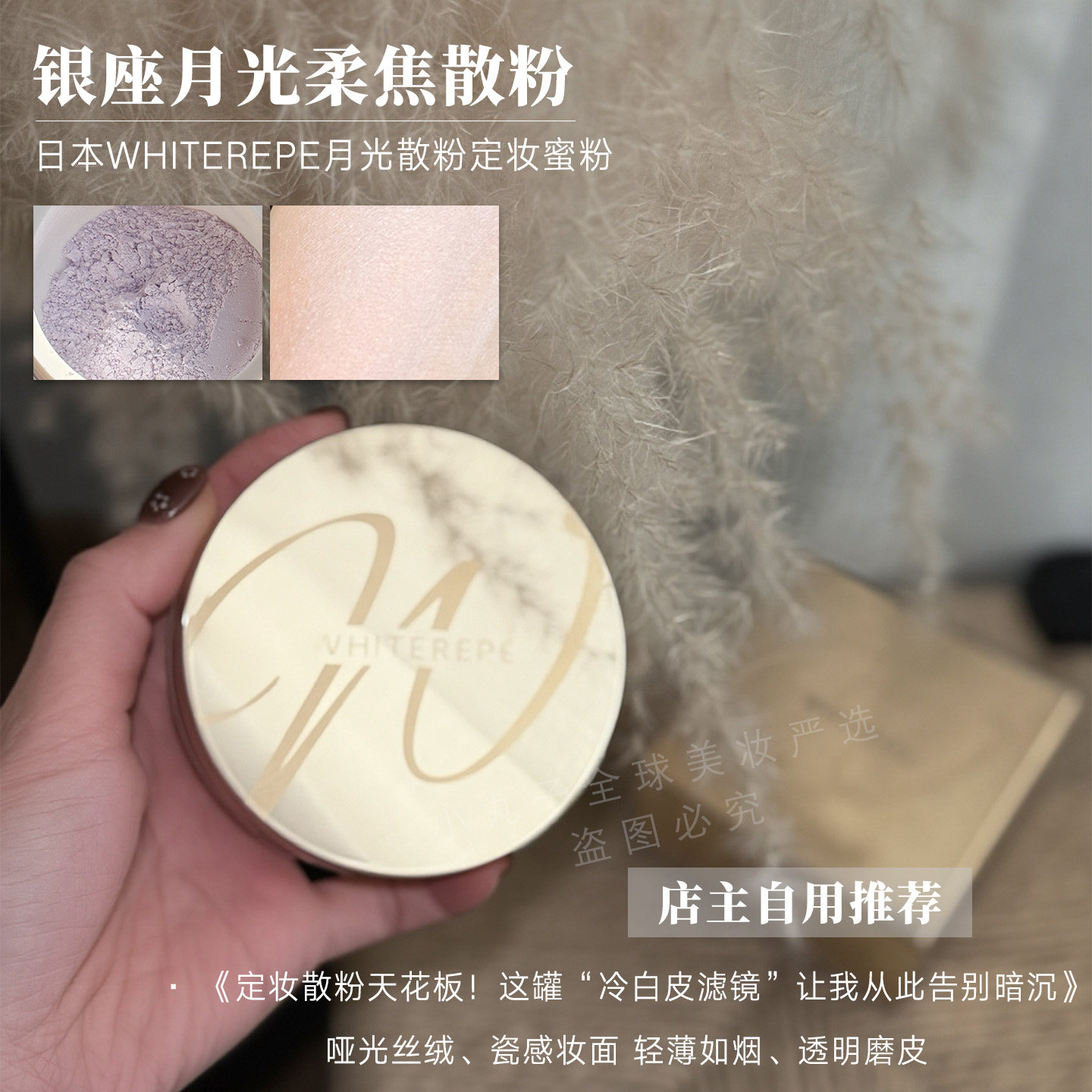定妆散粉天花板!“冷白皮滤镜”