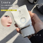 Luara防晒霜 SPF38防晒隔离霜自然素颜霜长效防护水润服帖30 60ml