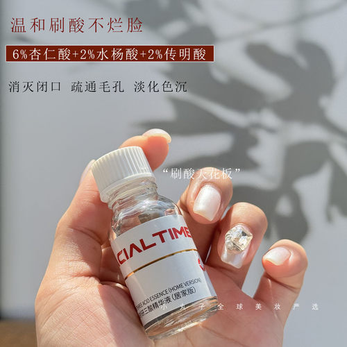 科时研传明酸控油减少闭口粉刺