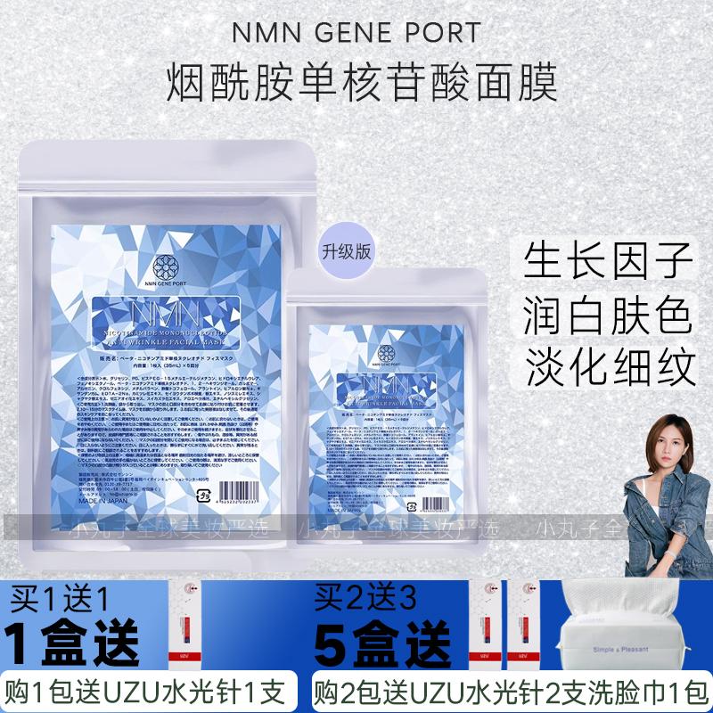 钻石面膜烟酰胺单核苷酸保湿补水