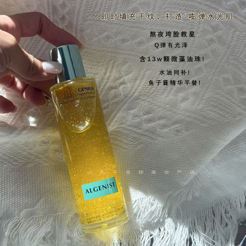 熬夜垮脸救星嘭弹水光肌