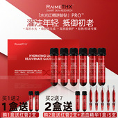 澳门购 雷美特丝全新红管水光奢宠逆龄MAX试管面膜立体塑颜透亮肌