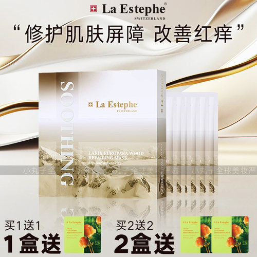 瑞斯美保湿舒缓修红褪干褪痒补水