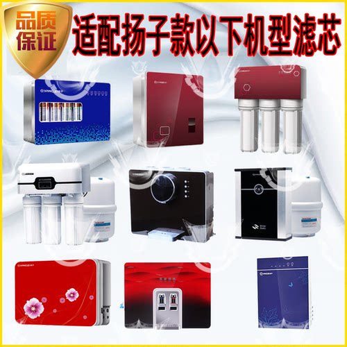 适配扬子净水器滤芯YZ-RO50G/75G加热一体纯水机反渗透膜10寸滤芯