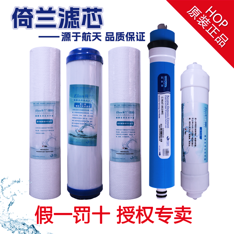 华美倚兰净水器滤芯纯水机11寸10寸PP棉ERO-26/28B正品倚澜过滤芯